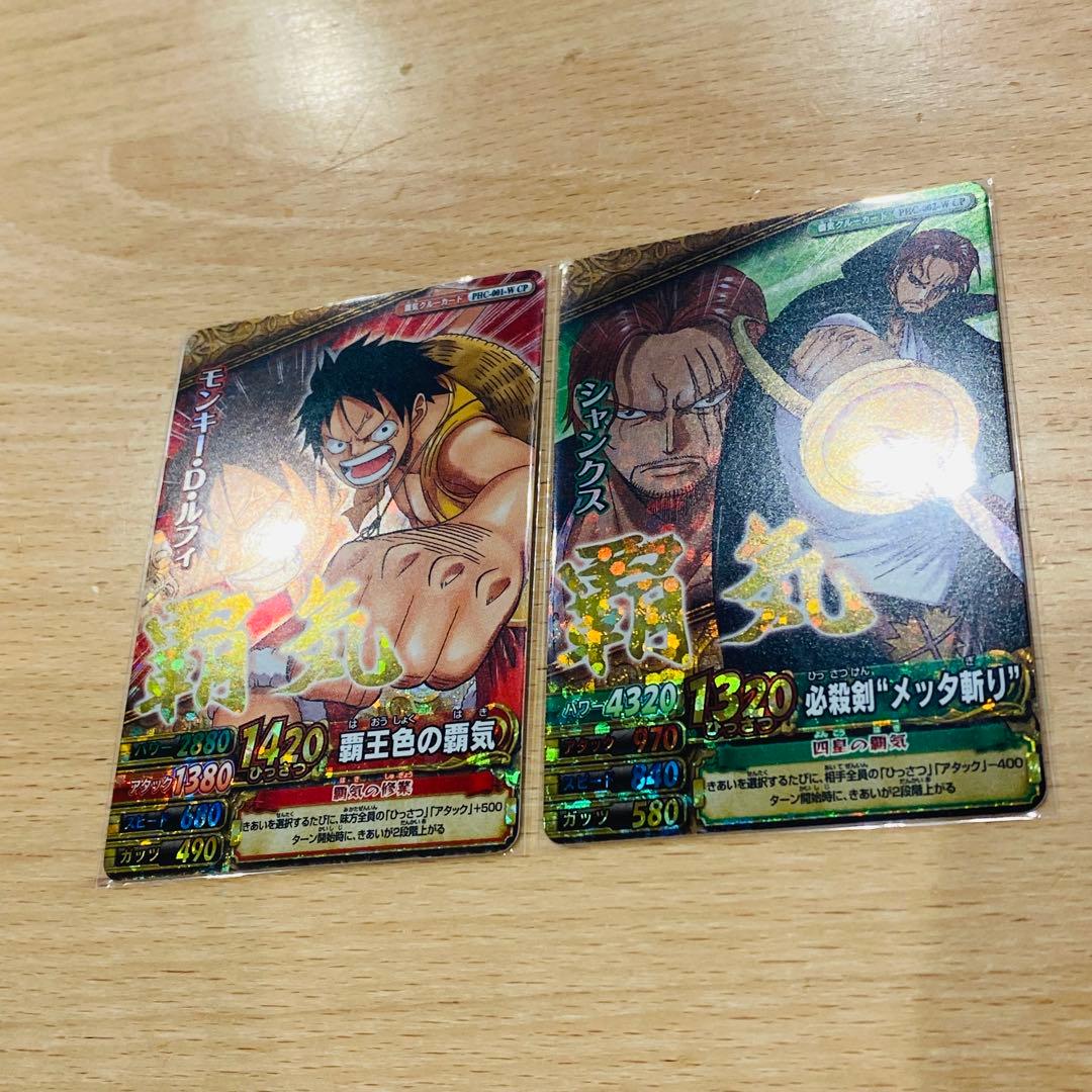 ワンピース　ワンピーベリーマッチW CP 覇気 ルフィ【希少】コンプリート