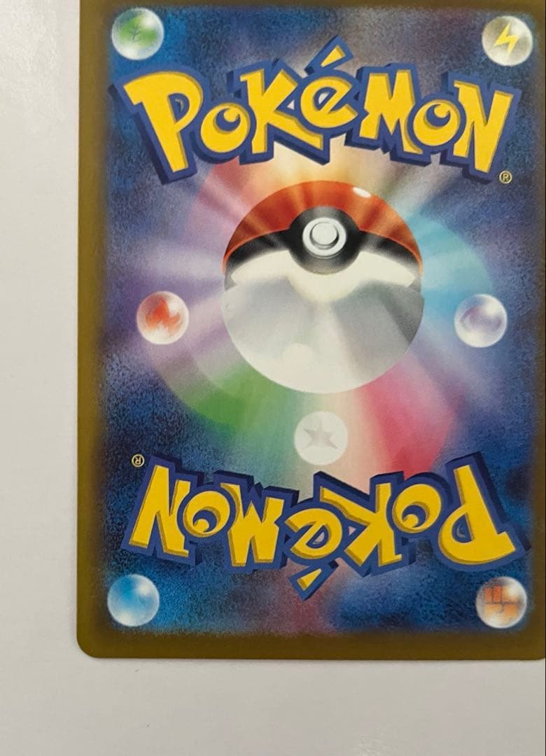 【美品】ピカチュウ ex SAR メガドリーム　センタリング良好