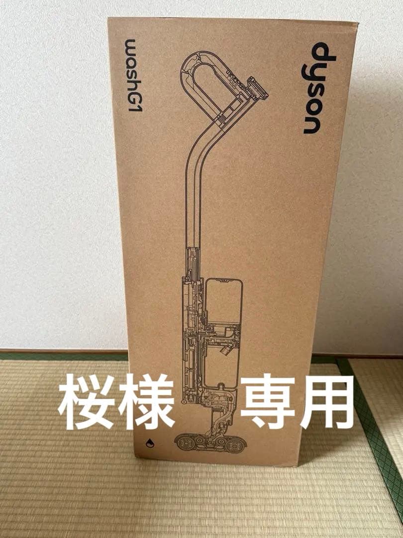 Dyson ダイソン WashG1