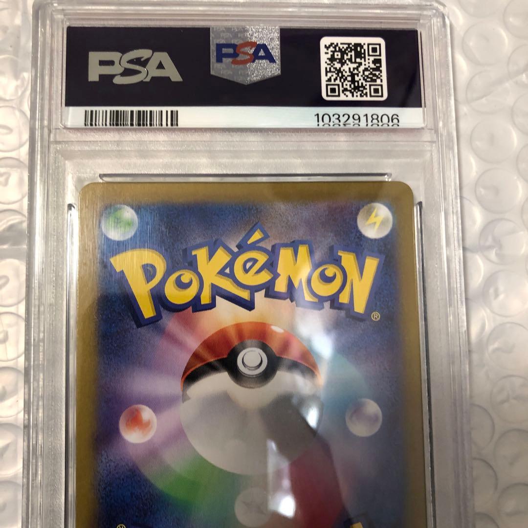 イーブイ　sar PSA10 ポケモンカード