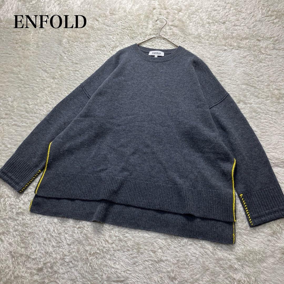 23AW✨ エンフォルド ルーズボックスプルオバーニット　サイドスリット　グレー