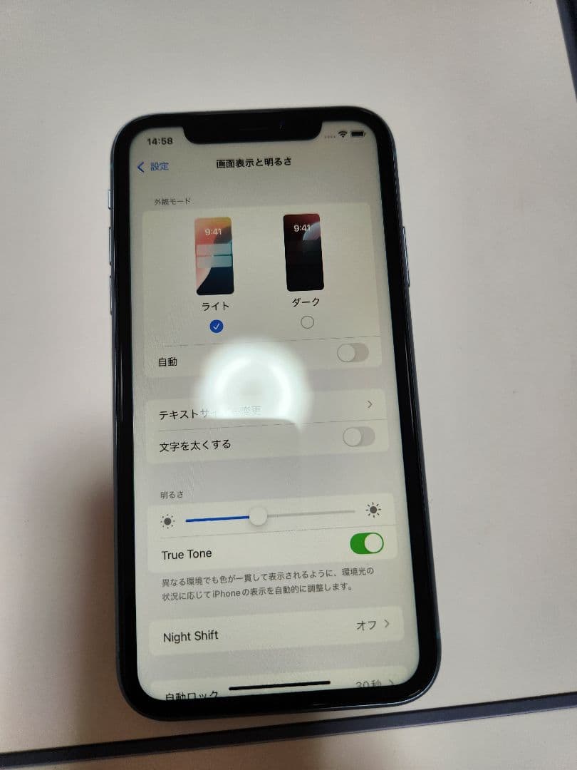 Iphone XR 青 128GB SIMフリー