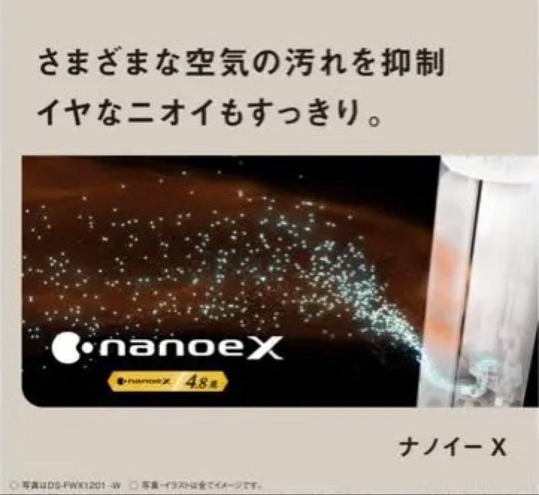 パナソニック　ナノイー X搭載 セラミックファンヒーター