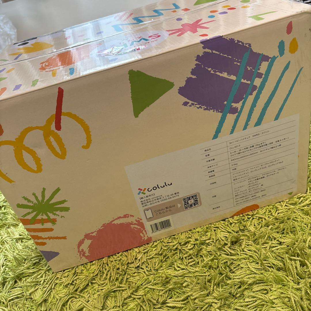 【スワリス】新品未開封✨3wayベビーチェア SWRIS ハイチェア ローチェア