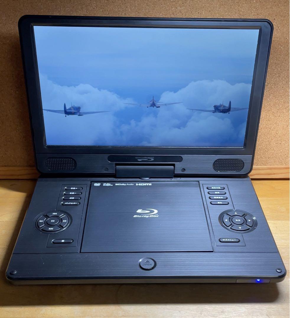 21年製 大画面ポータブルDVD・BD・Blu-ray・ブルーレイプレーヤー