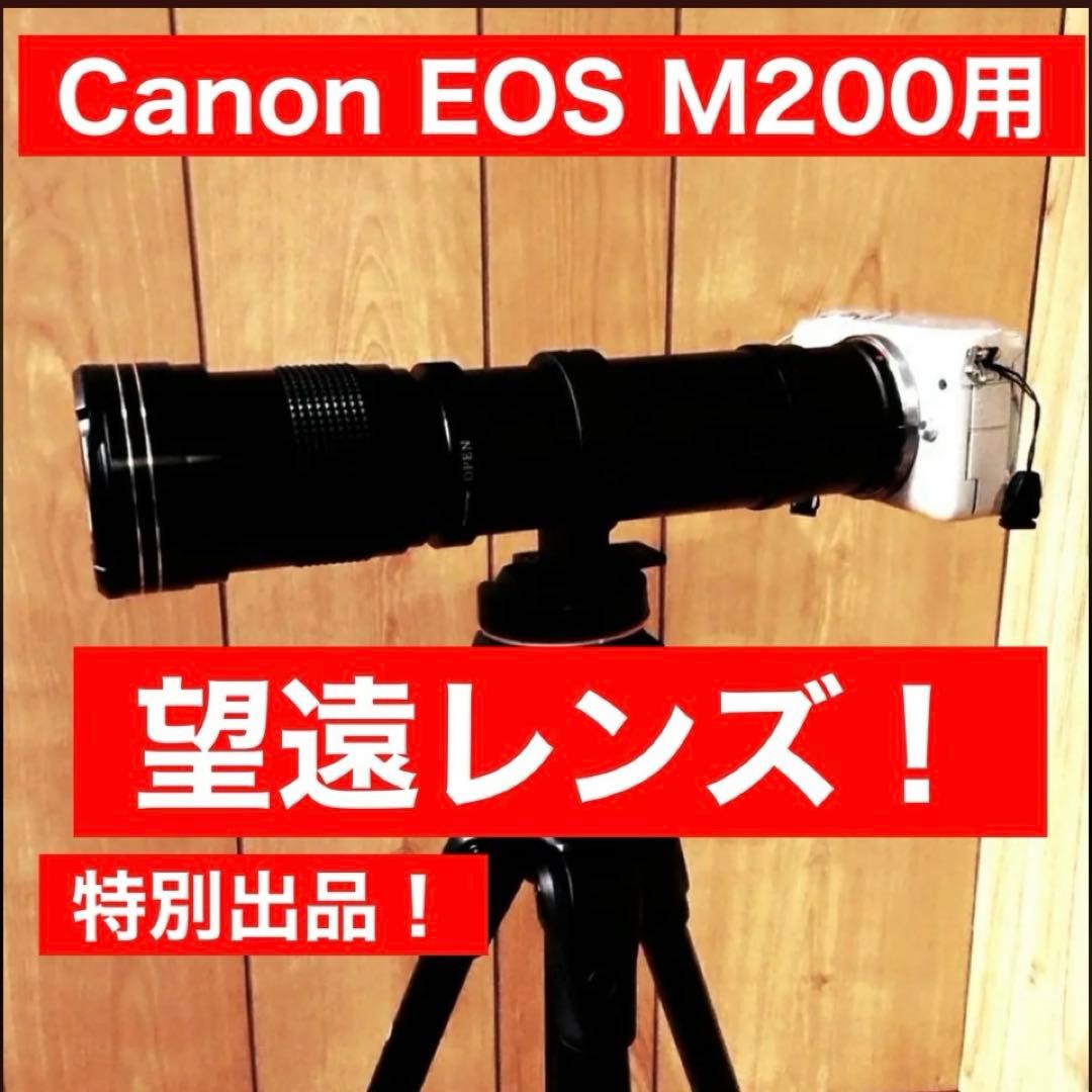 Canon EOSM200用　望遠レンズ　サードパーティ製　アダプター付き　MF