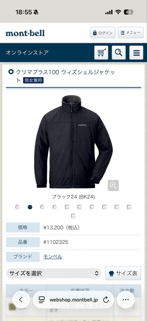 mont-bell クリマプラス100 ウィンドシェルジャケット ブラック