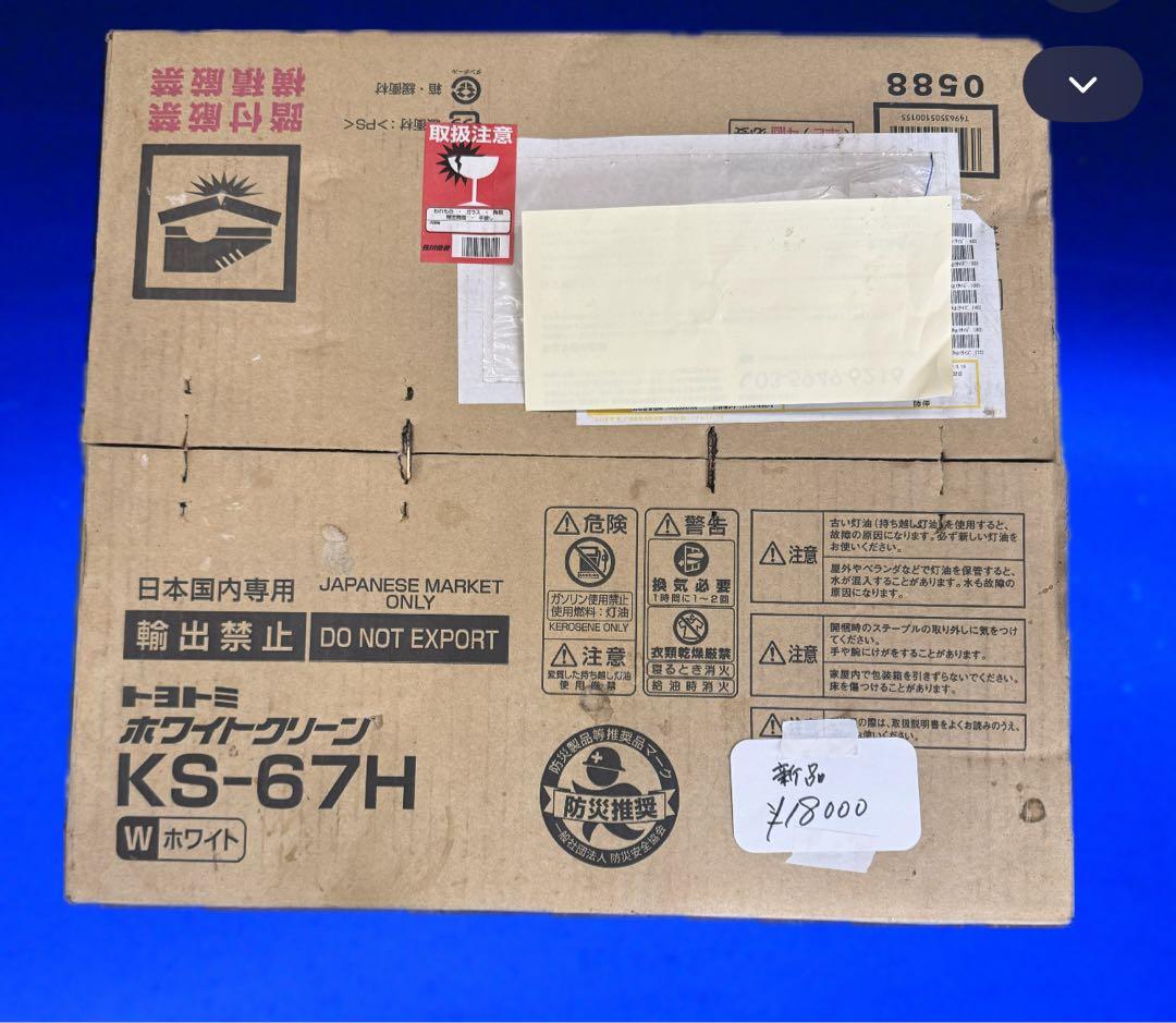 新品未使用 トヨトミ 対流形石油ストーブ 暖房 電子点火式 対震自動消火装置