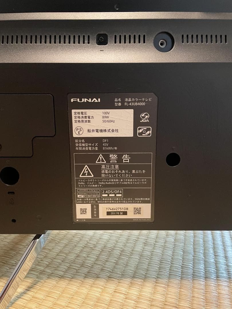 (・・) さま専用　FUNAI 43インチ〈4K〉FL-43UB4000