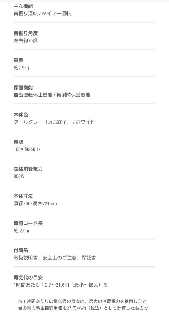 cado カドー SOL 001ヒーター 電気ストーブ