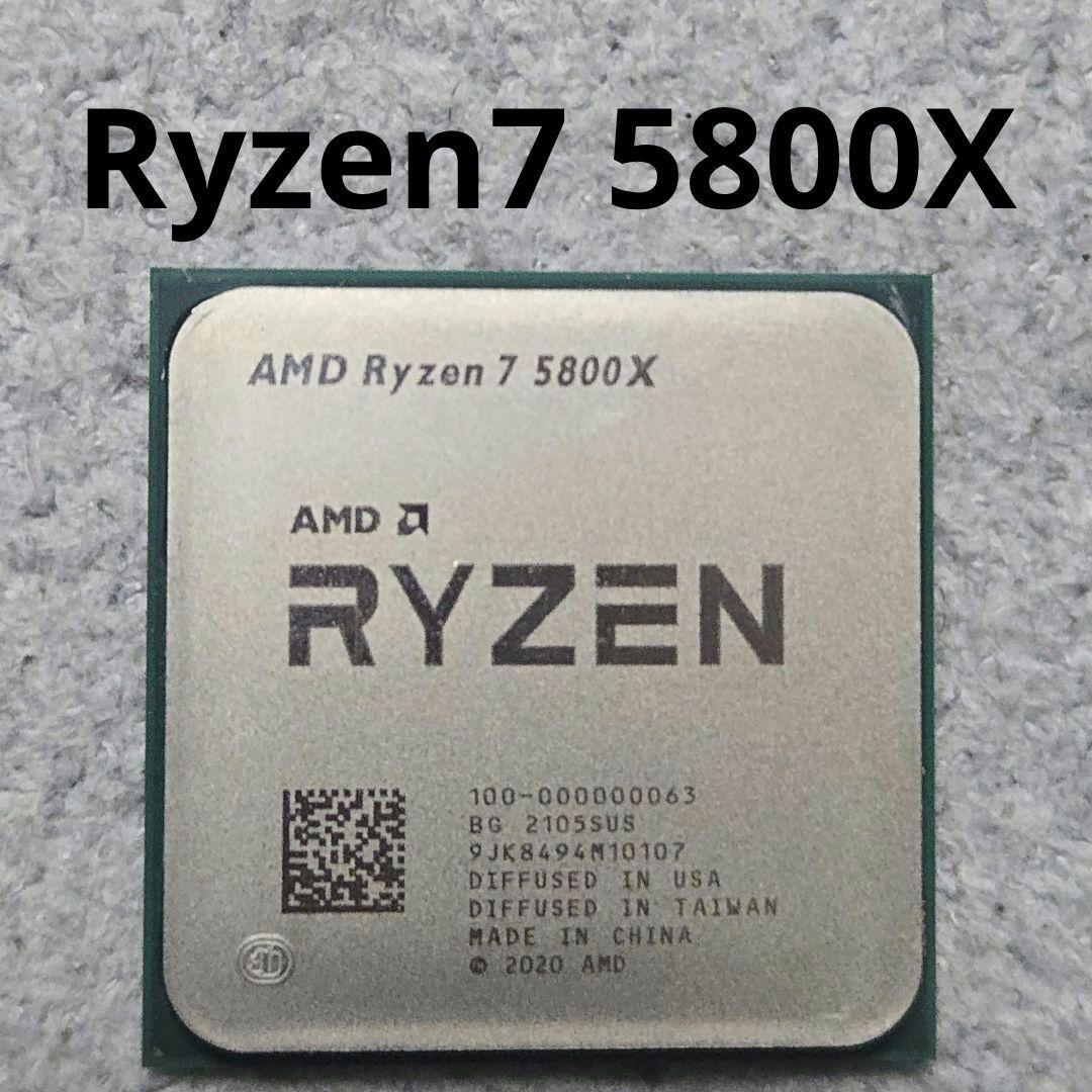CPU Ryzen7 5800X