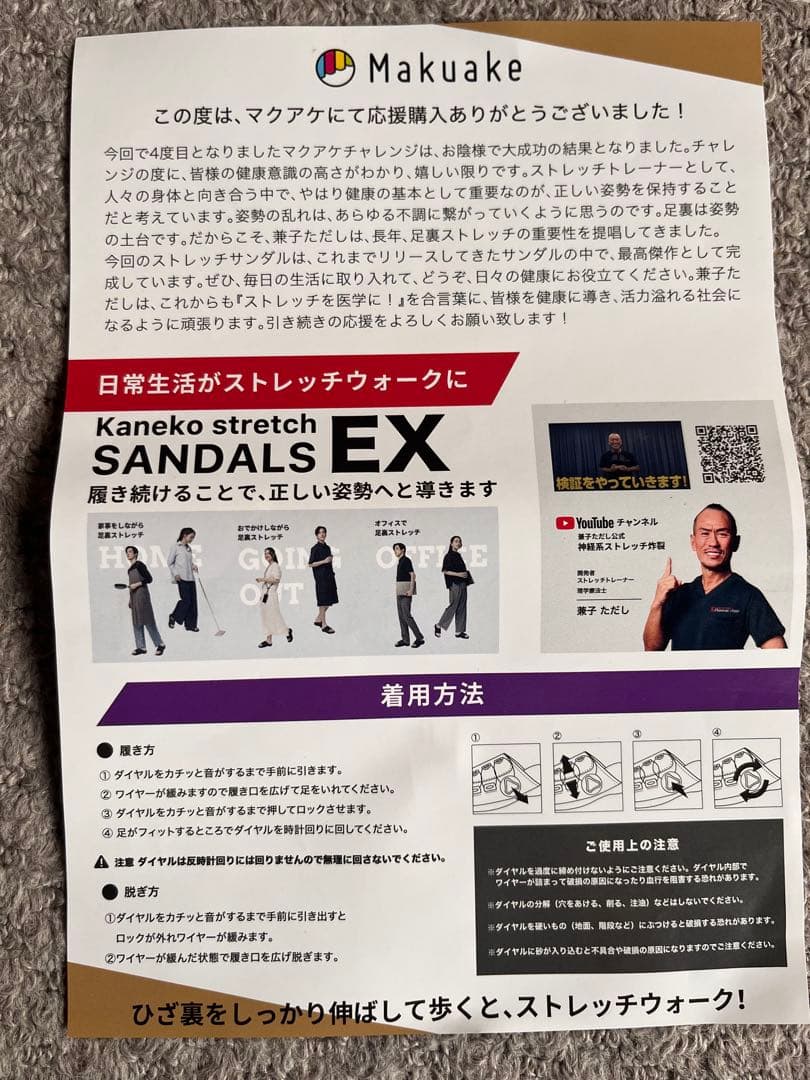 うっちゃん 兼子ストレッチサンダルEX S-M（22〜25cm）