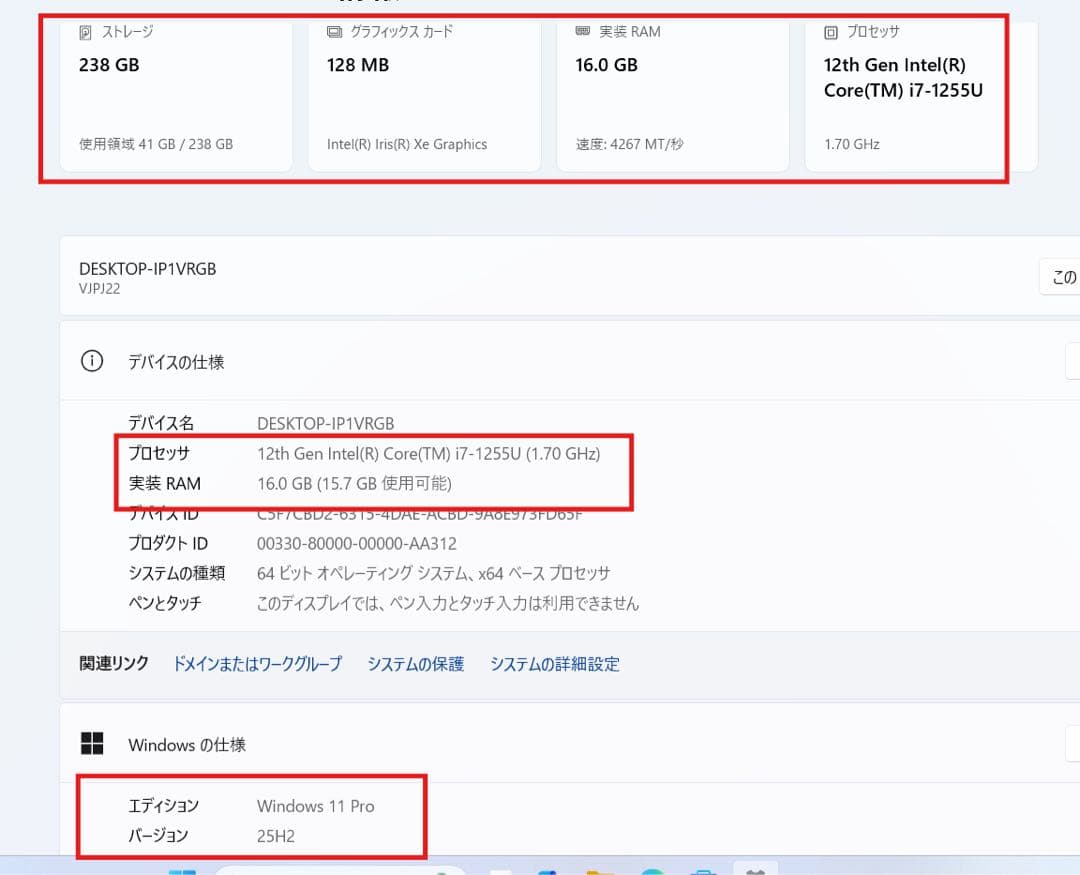 ペ*ツ様 SONY Vaio VJPJ22 i7 1255U 16/256 of