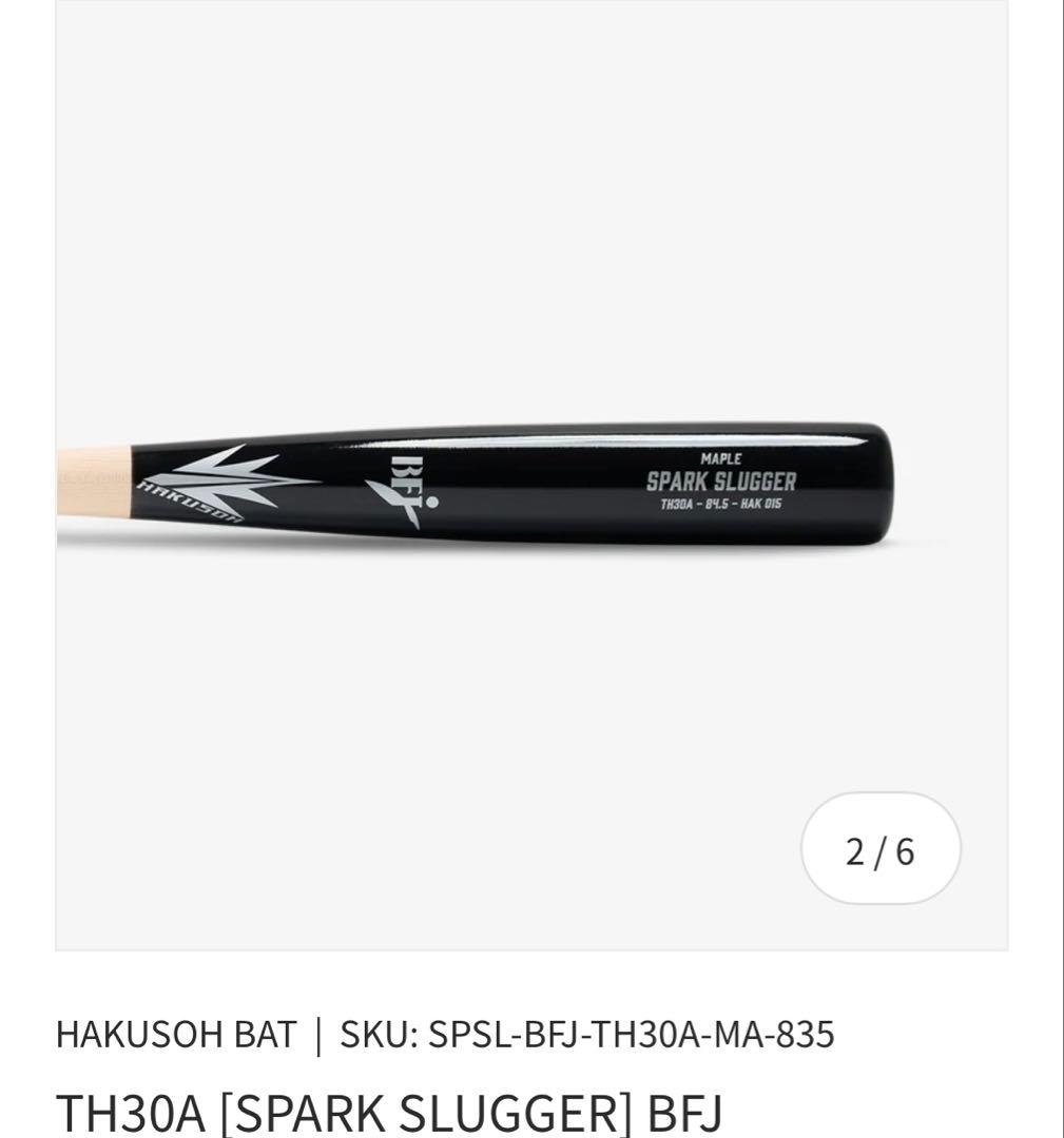 HAKSOH 硬式木製バット TH30A [SPARK SLUGGER] バット