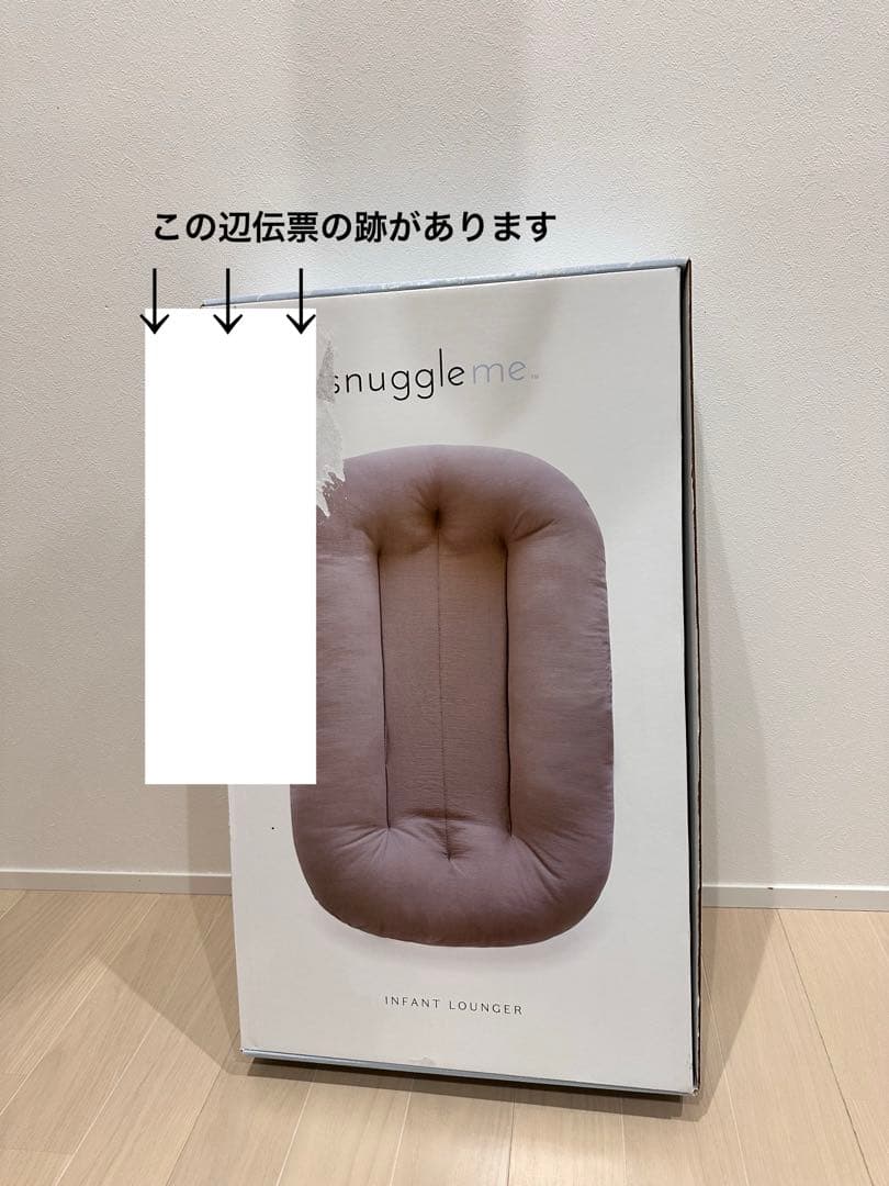 snuggle me organic ベビーネスト