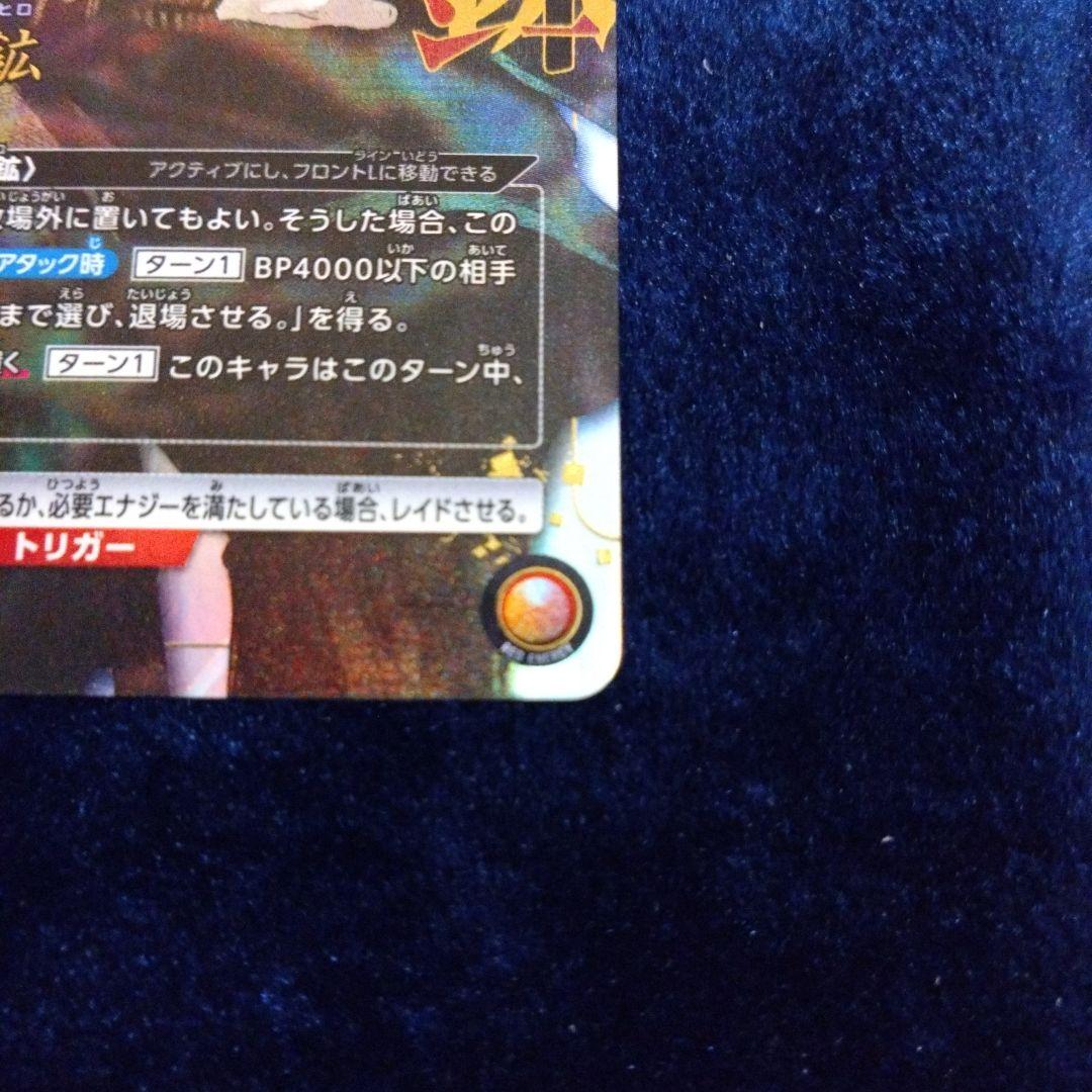 つ*読様 ユニオンアリーナ　カグラバチ六平千鉱SR★★★星3