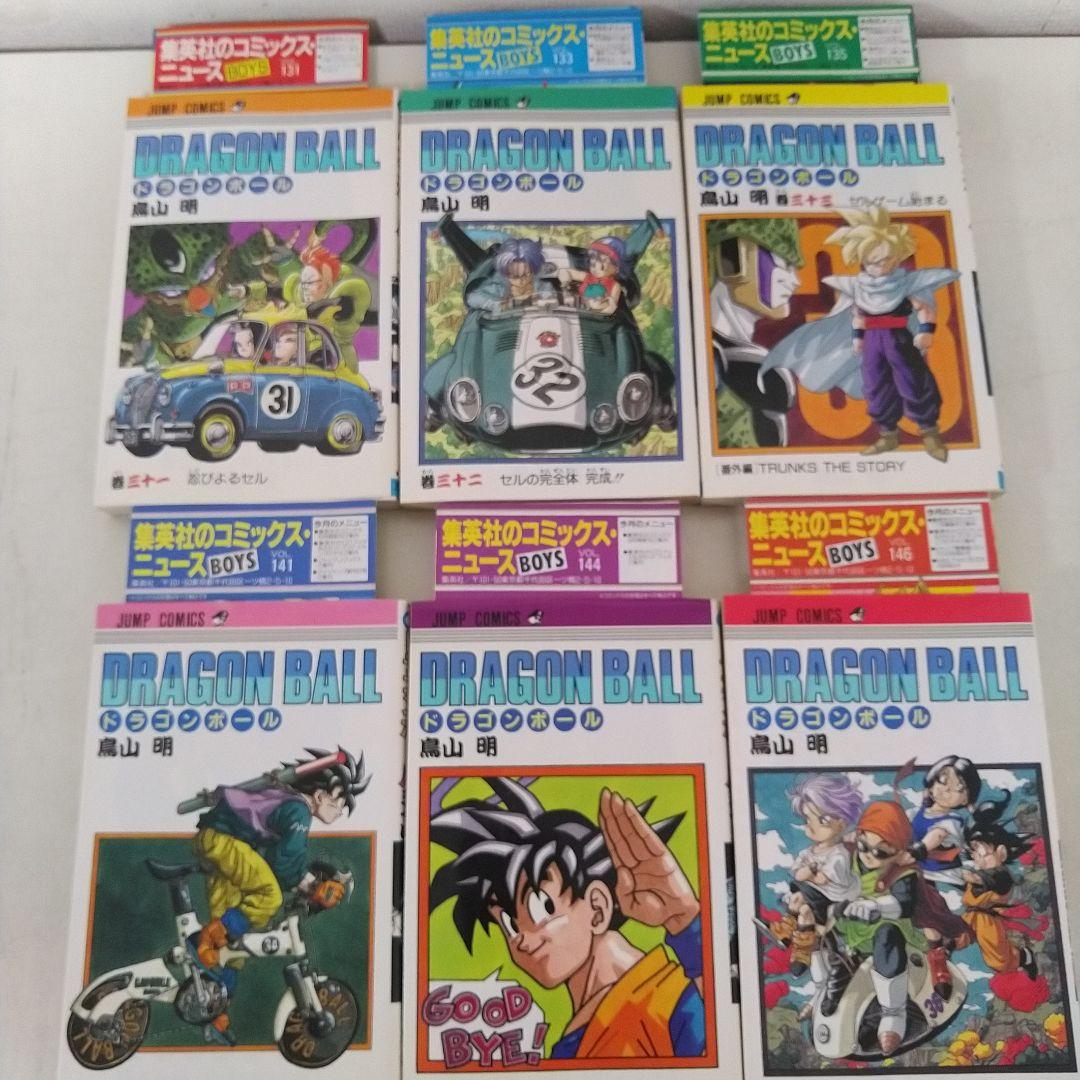 大変希少　ドラゴンボール 1巻以外 初版 セット (コミックニュース40枚付き)