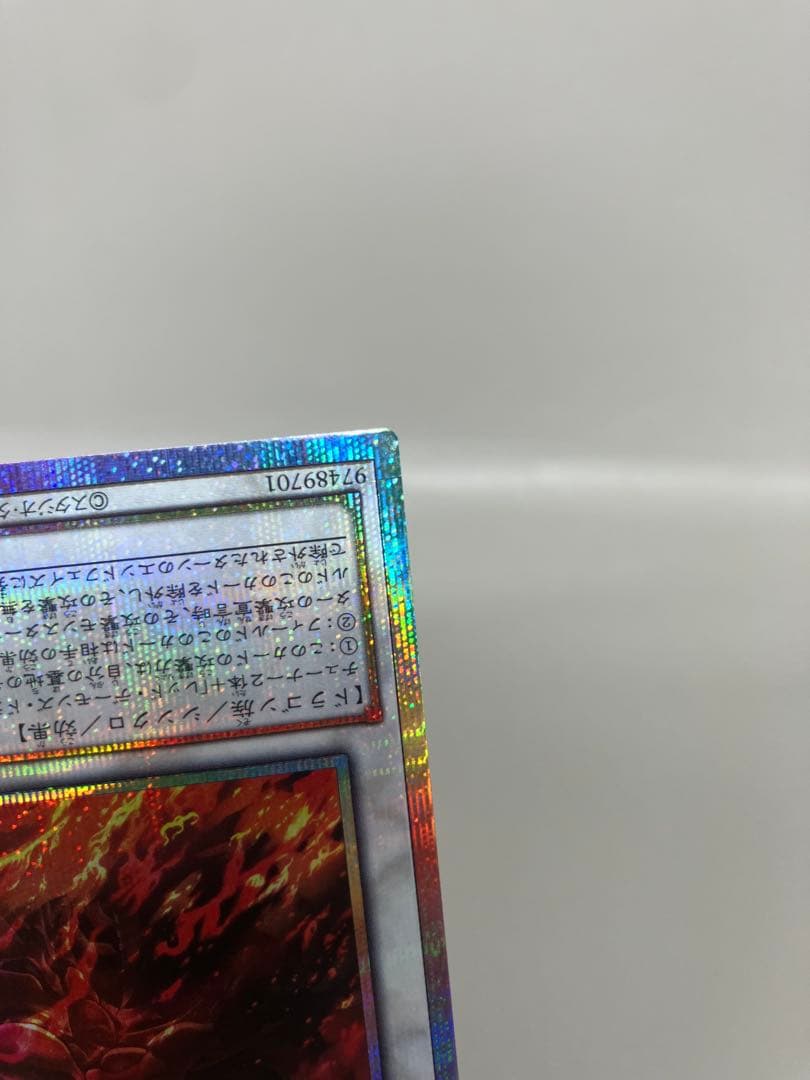 ●T遊戯王 スカーレッド・ノヴァ・ドラゴン 絵違い プリシク N5770