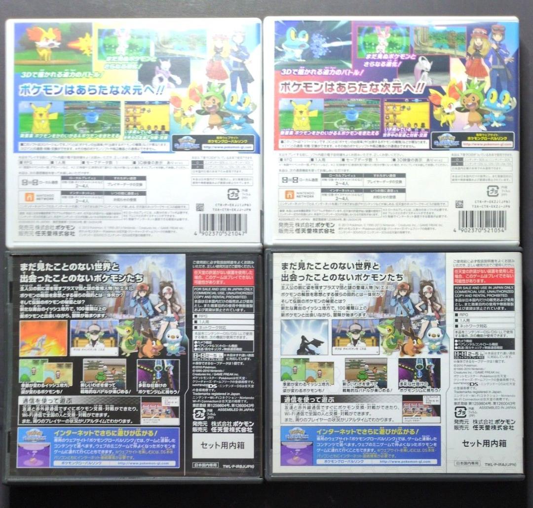 【箱・説明書付き】ポケットモンスター　3DSソフト&DSソフト　12点セット③
