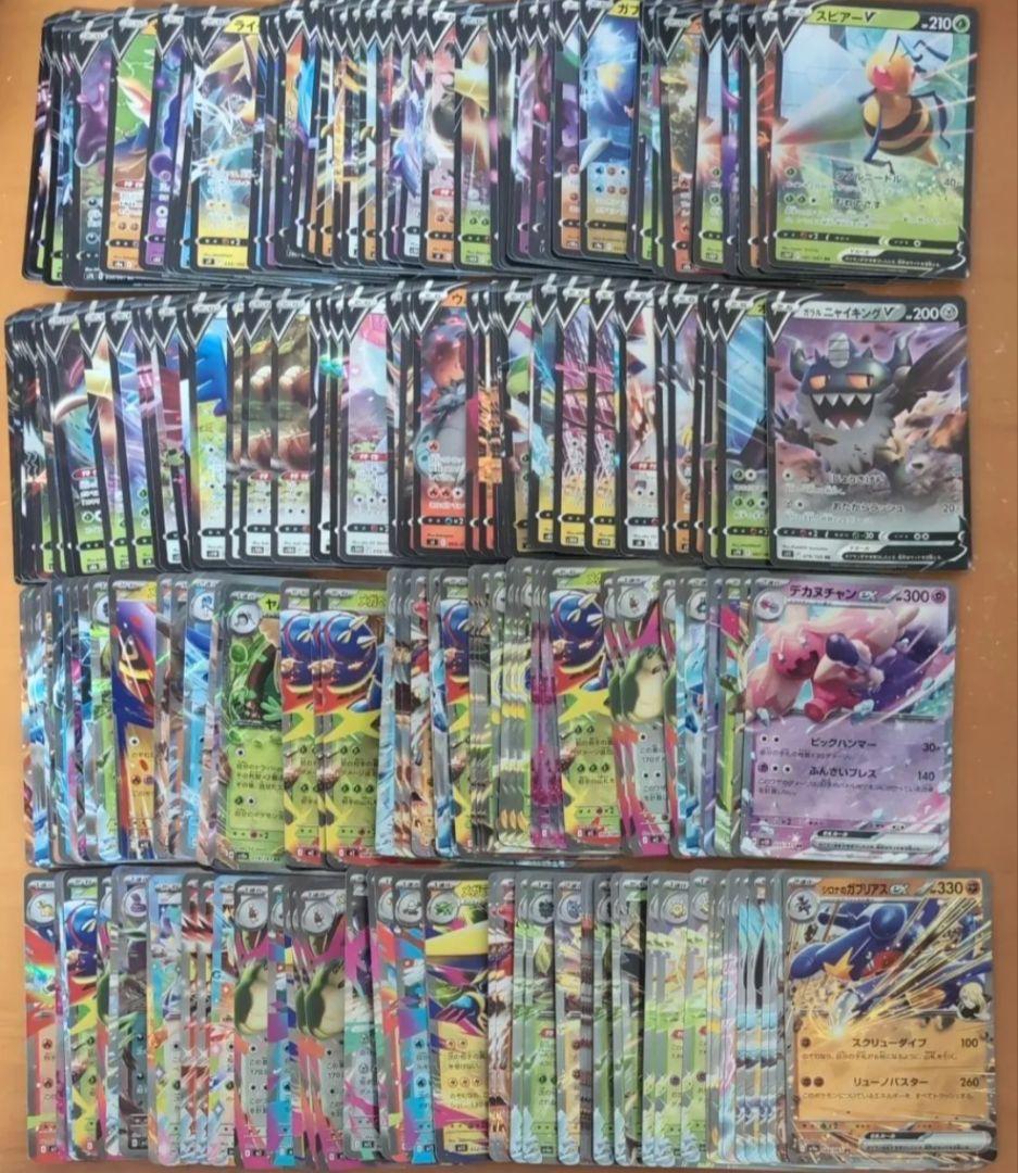 ポケモンカード ポケカ V ex RR まとめ売り 1000枚
