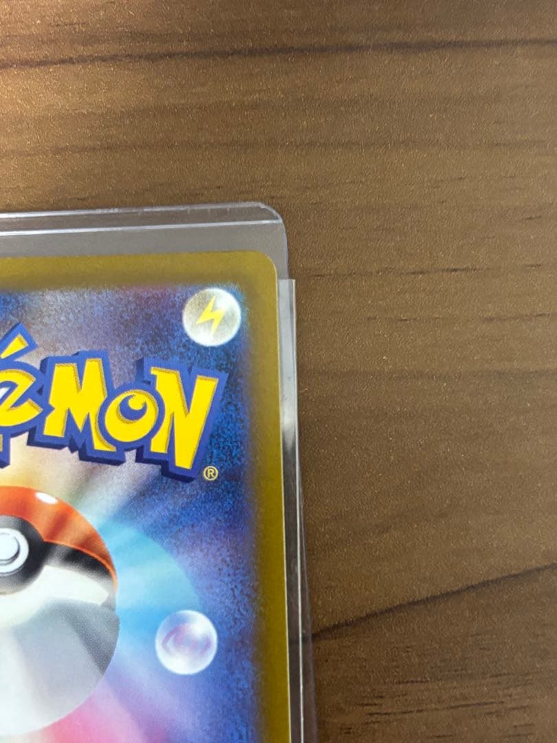 ポケモンカード　コイキング　AR