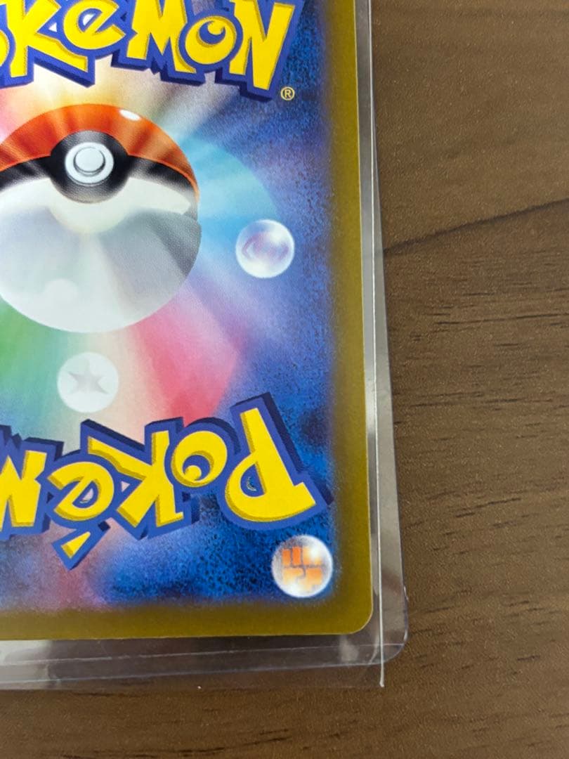 ポケモンカード　コイキング　AR