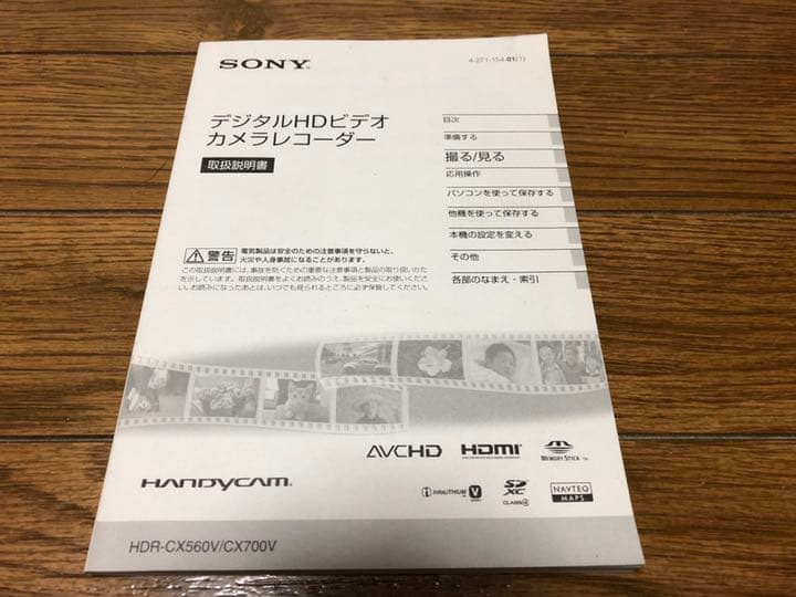 ソニー ハンディカム HDR-CX560V 【生産終了品】
