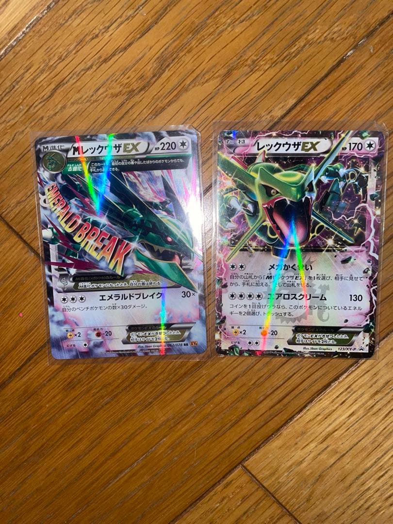 ポケモンカード 9枚セット