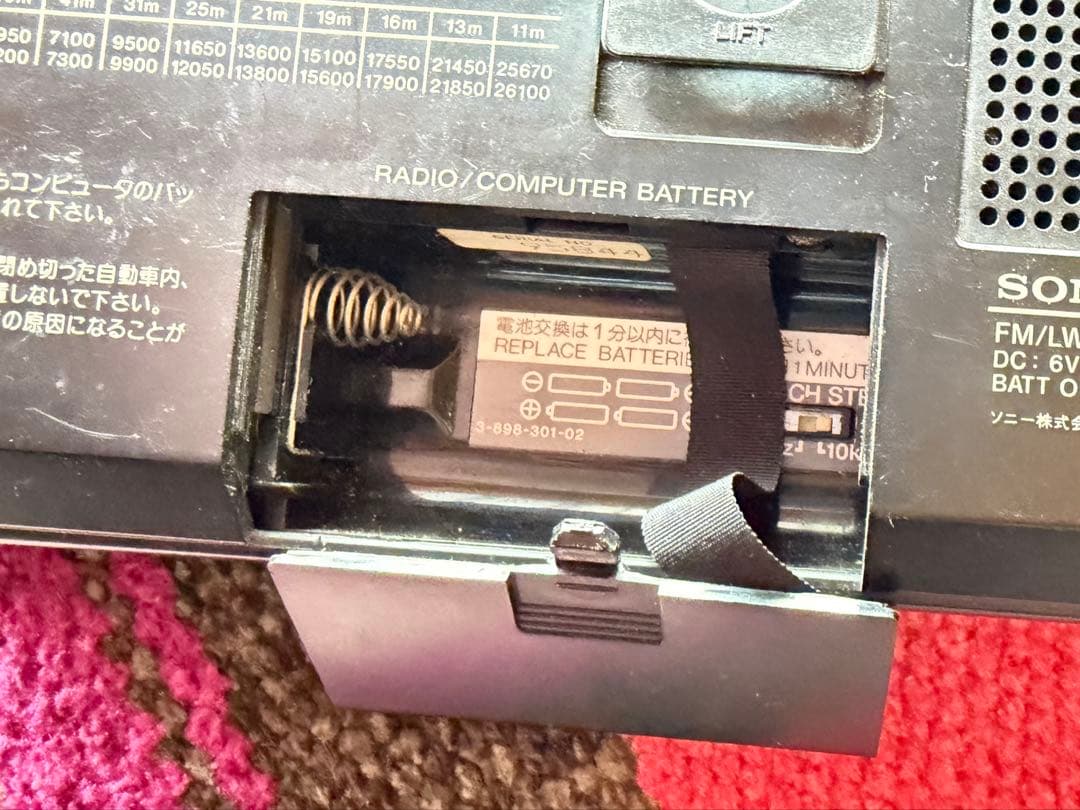 SONY ICF-7600DA 15バンドラジオ