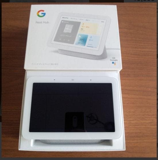 Google Nest Hub 第2世代