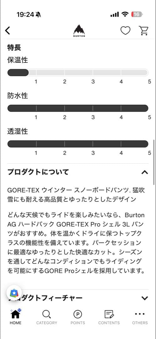 BURTON Analog PANTS ブラック　24/25モデル