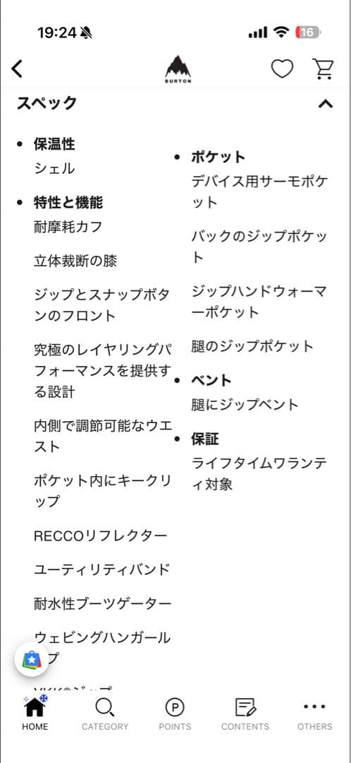 BURTON Analog PANTS ブラック　24/25モデル