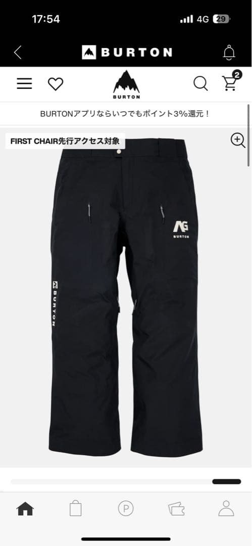 BURTON Analog PANTS ブラック　24/25モデル