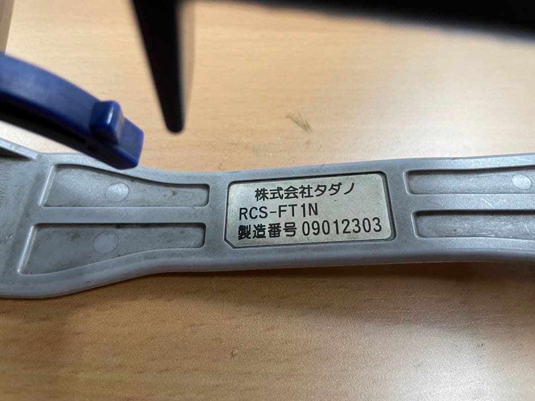 TADANO リモコン操作デバイス ラジコン