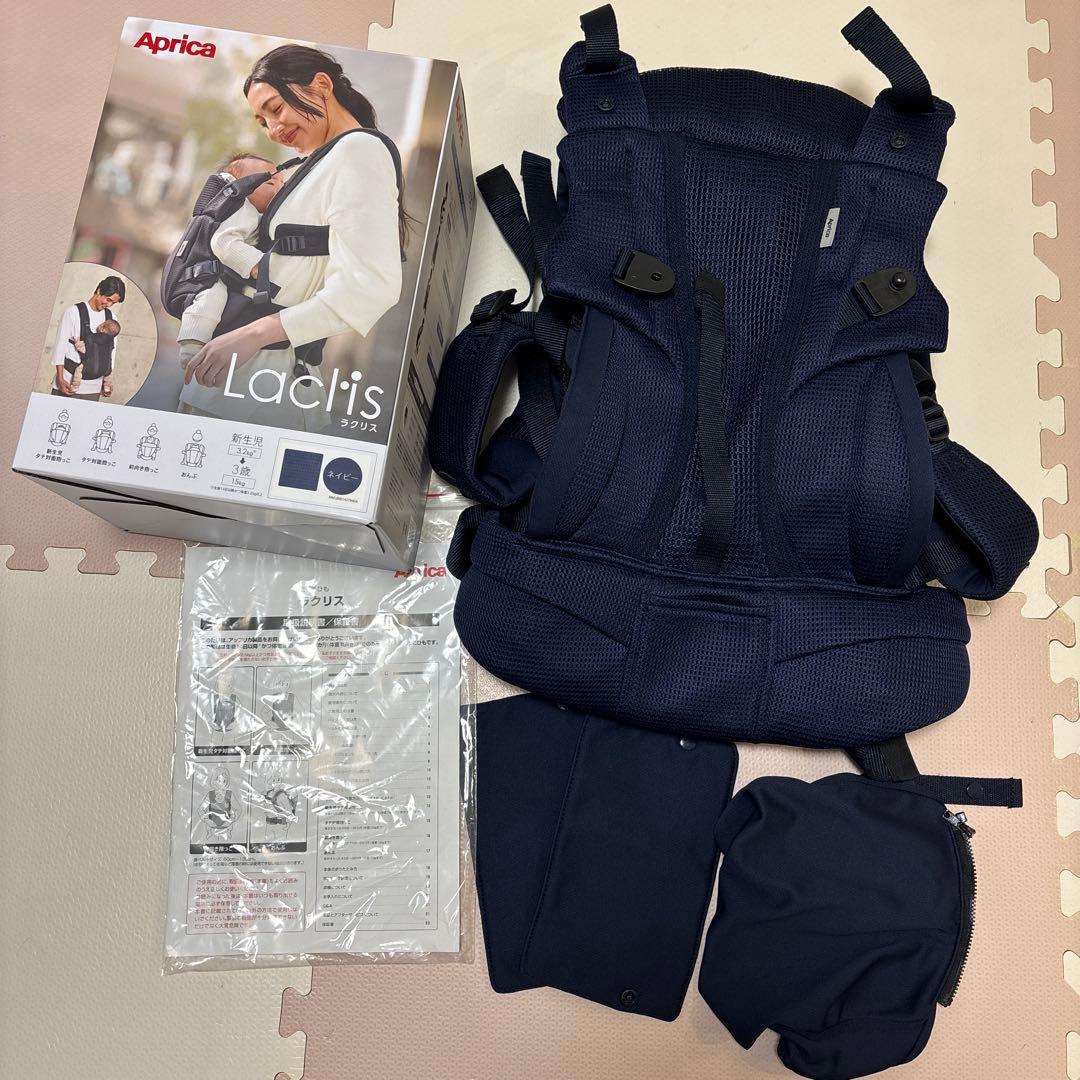 Apricaラクリス 抱っこ紐　ネイビー