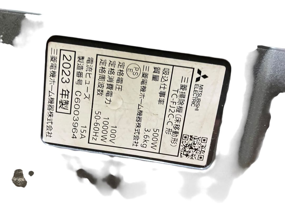 三菱 MITSUBISHI 紙パック掃除機 TC-FJ2C-C 23年製　保証付