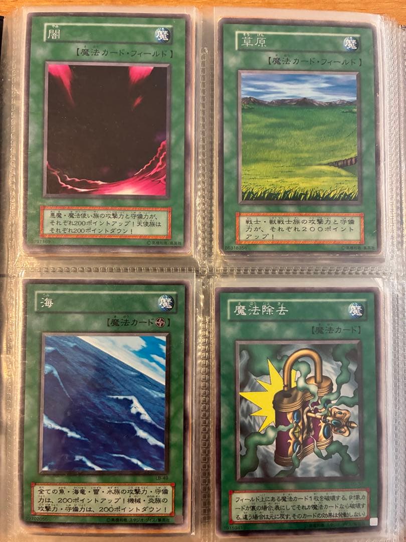 【最終値下げ】遊戯王OCGカードセット