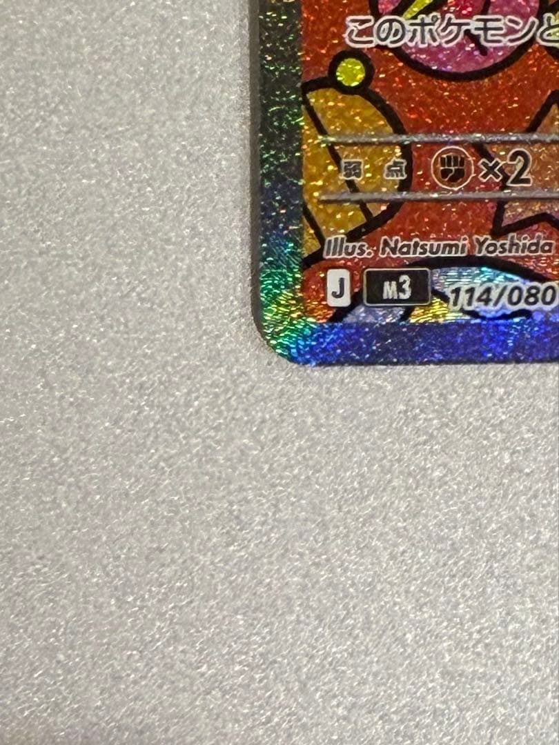 ムニキスゼロ　ニャースex SAR RR セット RR