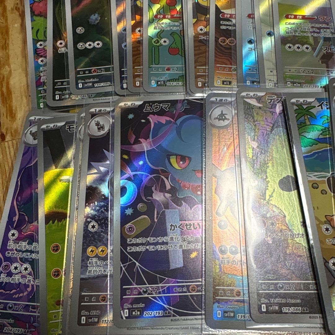 ポケモンカード AR70セット