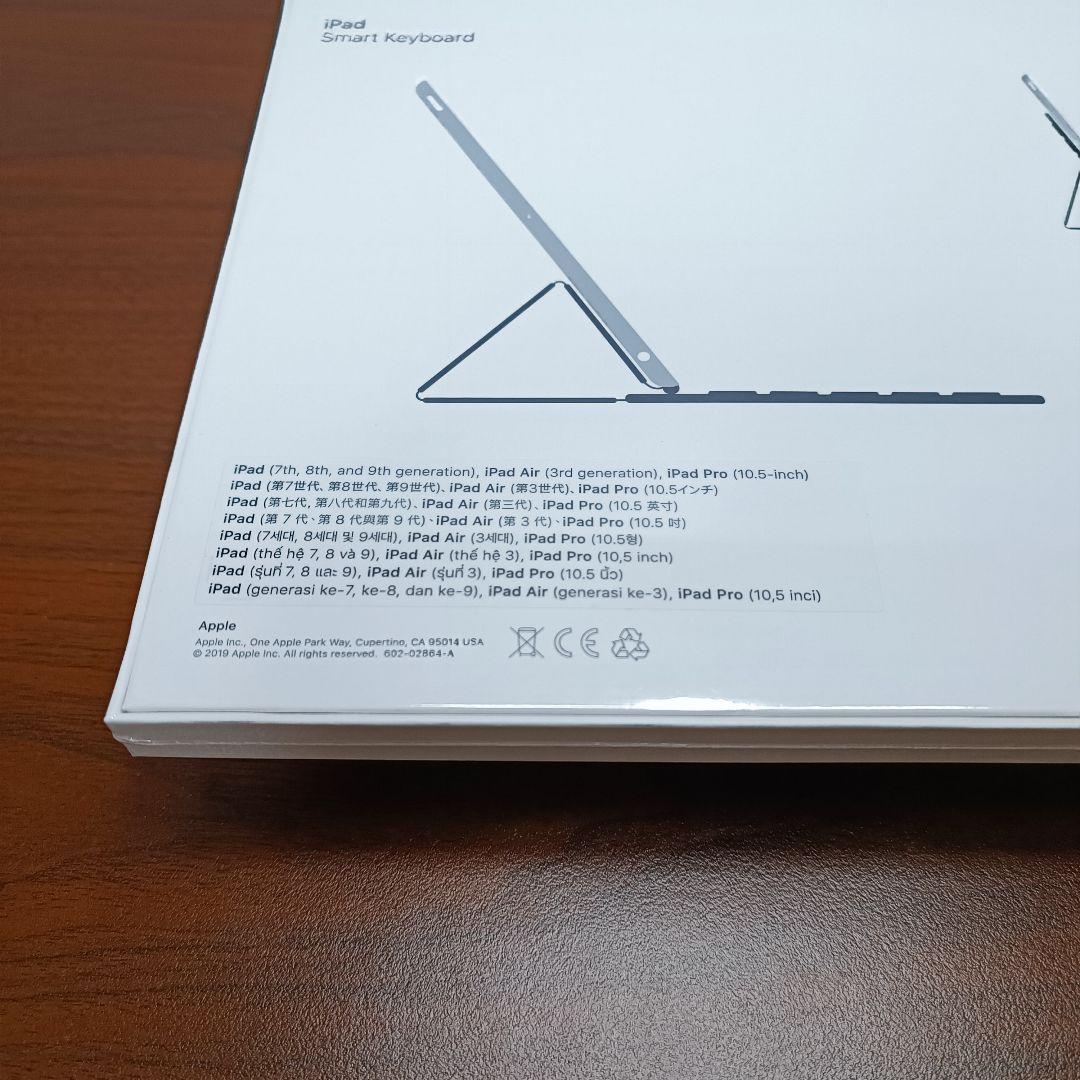 (新品) iPad Smart Keyboard アップルスマートキーボード