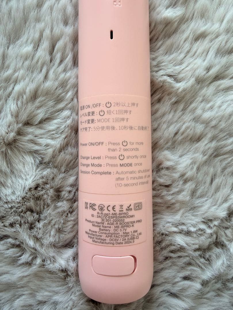 メディキューブ ブースタープロ ピンク