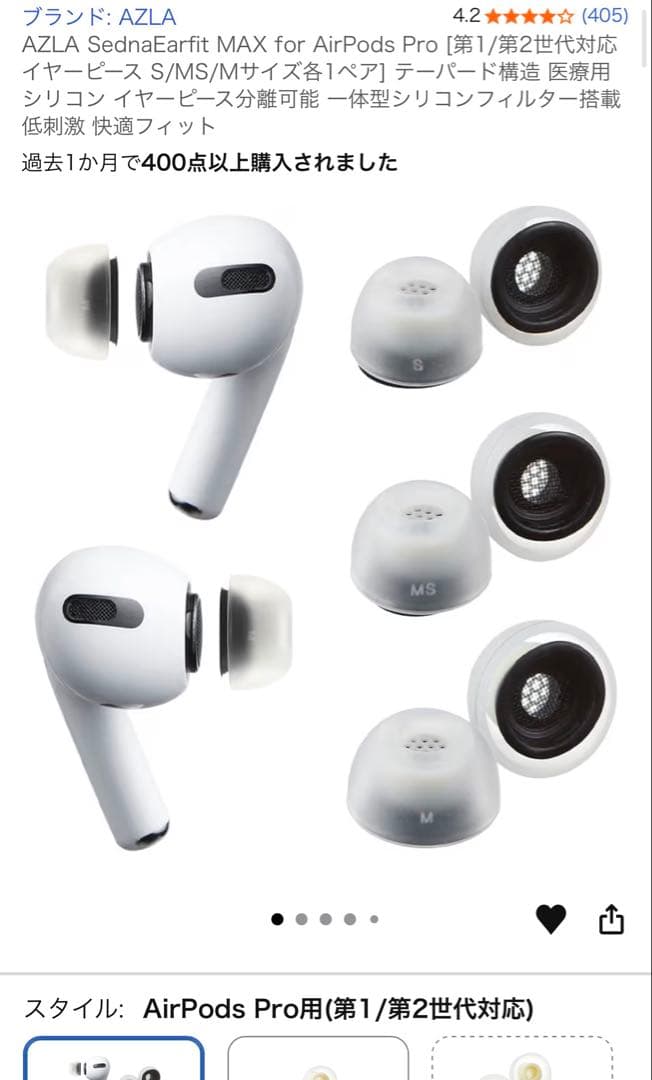 AirPods Pro 2 第2世代 Type-C