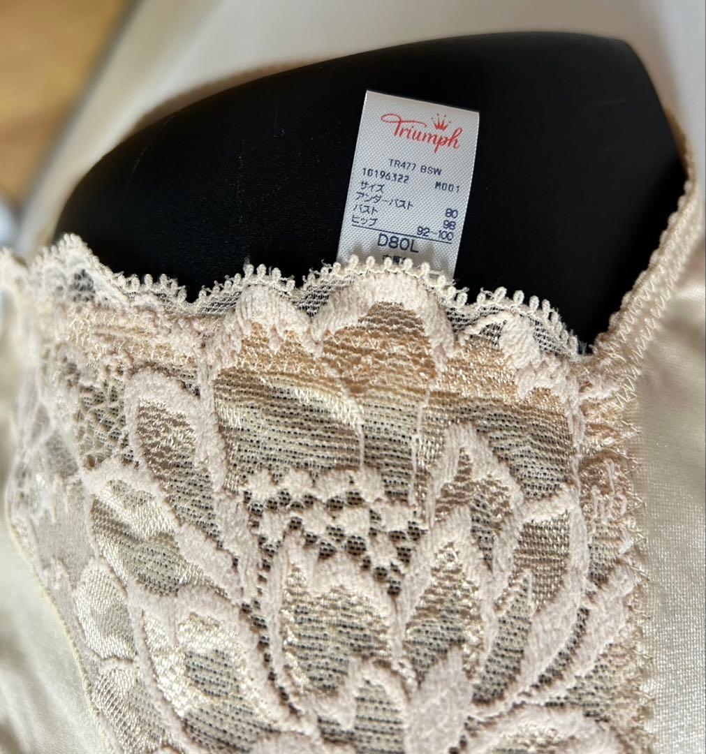 トリンプ TR477 ボディスーツ　D80L