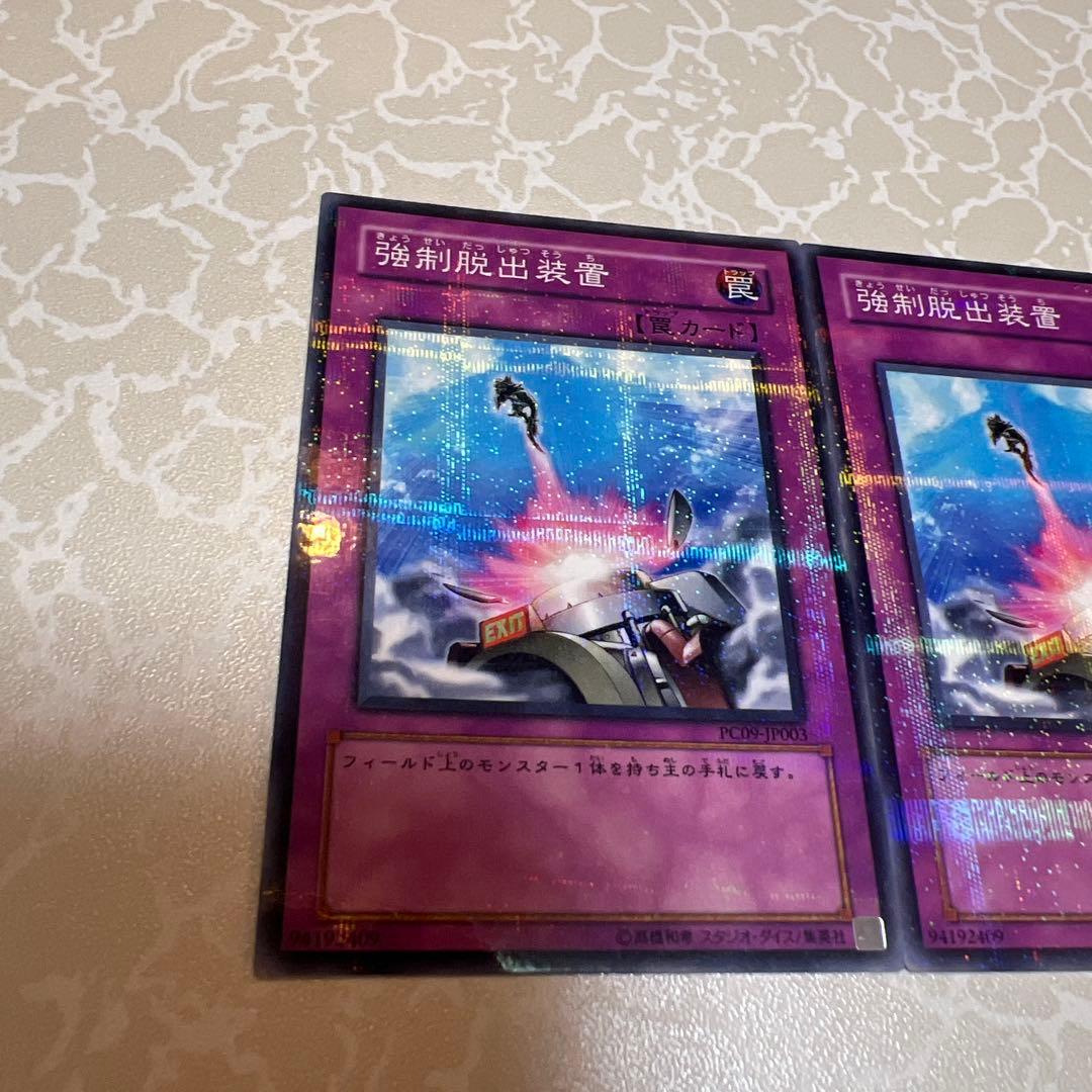 強制脱出装置 ノーマルパラレル 2枚セット