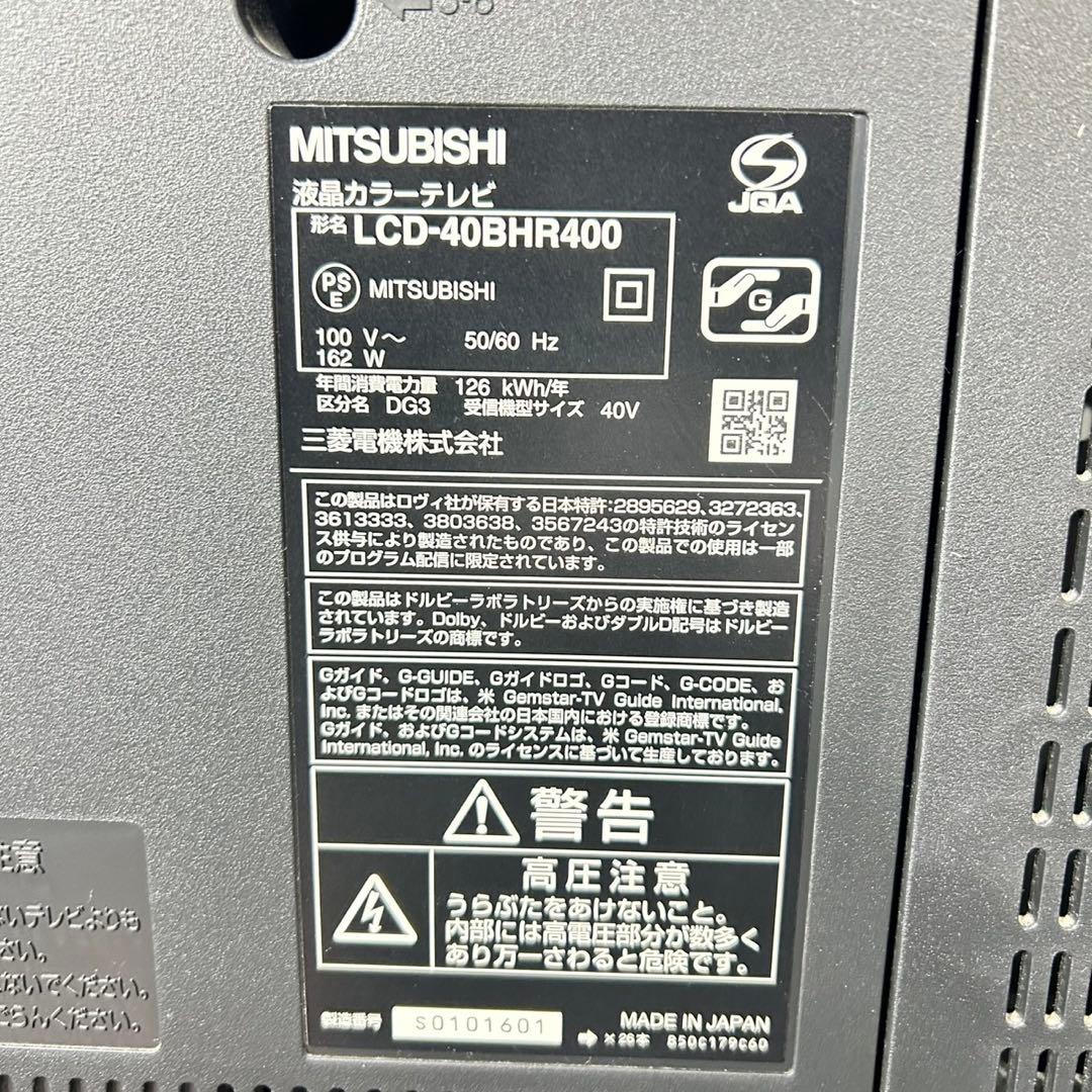 三菱電機 液晶テレビ 40インチ REAL Blu-Ray内蔵 d5245