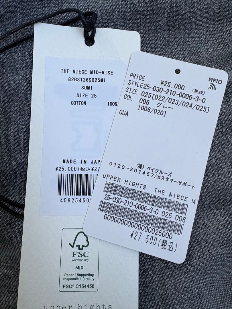 スピック&スパン　upper hights THE NIECE MD RISE