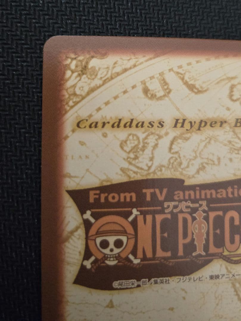 ワンピース ハイパーバトル カードダス C01 ルフィ未来の海賊王