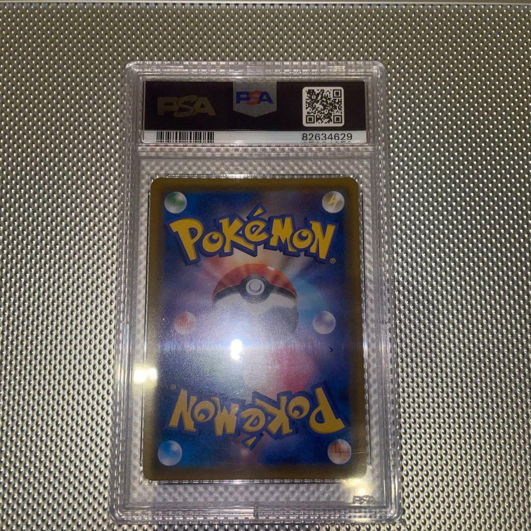 【PSA10】エリカのおもてなしSR