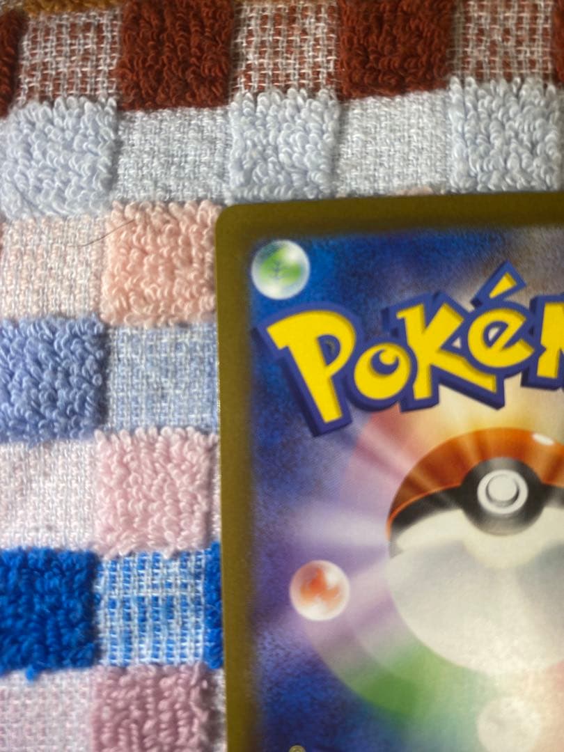 リザードンex SAR SV2a ポケモンカード151 201/165 シングル