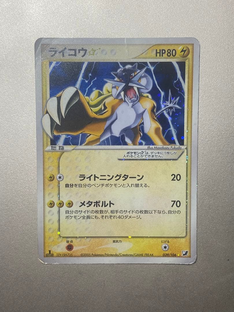 み*す様 ライコウ☆ ◇ 拡張パック 金の空、銀の海 039/106